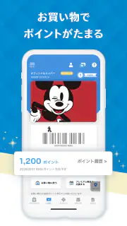 Disney Store Club（ディズニーストアクラブ） screenshot 3