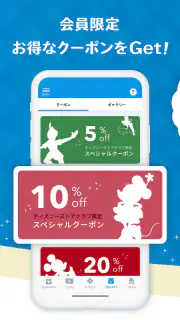 Disney Store Club（ディズニーストアクラブ） screenshot 4