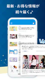 Disney Store Club（ディズニーストアクラブ） screenshot 6