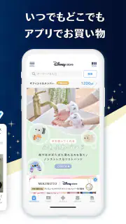 Disney Store Club（ディズニーストアクラブ） screenshot 7