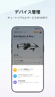DJI Store screenshot 2