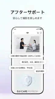 DJI Store screenshot 4