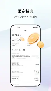 DJI Store screenshot 5