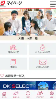 DKオーナーズ -大東建託オーナー様専用アプリ - screenshot 1