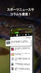 dmenu スポーツ screenshot 4