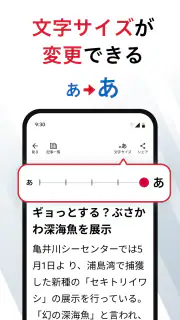 dmenuニュース　最新ニュースや地域情報、お得なクーポンも screenshot 3