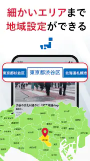 dmenuニュース　最新ニュースや地域情報、お得なクーポンも screenshot 4