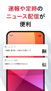 dmenuニュース　最新ニュースや地域情報、お得なクーポンも screenshot 6