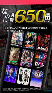 DMM TV アニメにオリジナルにエンタメ満載の動画アプリ screenshot 2
