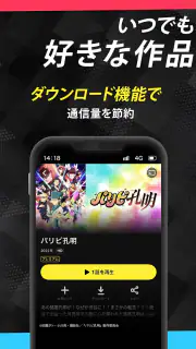 DMM TV アニメにオリジナルにエンタメ満載の動画アプリ screenshot 5