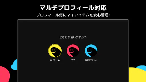 DMM TV アニメ・エンタメが非常識コスパで見放題 screenshot 4