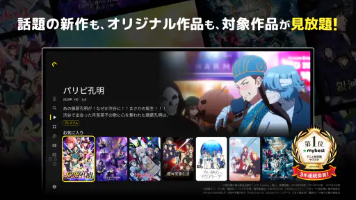 DMM TV アニメ・エンタメが非常識コスパで見放題 screenshot 5