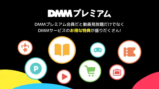 DMM TV アニメ・エンタメが非常識コスパで見放題 screenshot 7