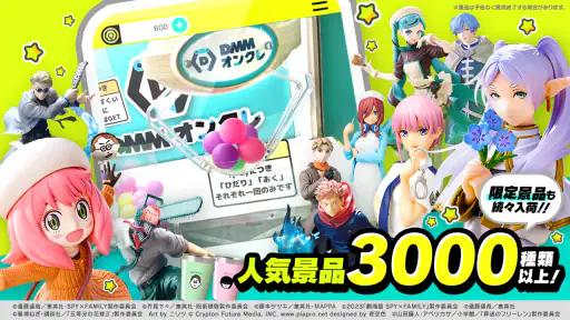 DMMオンクレ ゲームセンターの景品をゲット！クレーンゲーム screenshot 3