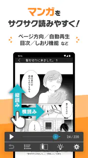 DMMブックス 人気マンガ・コミックが楽しめる電子書籍アプリ screenshot 2