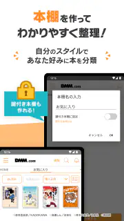 DMMブックス 人気マンガ・コミックが楽しめる電子書籍アプリ screenshot 4
