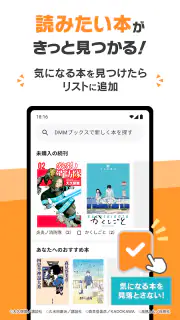 DMMブックス 人気マンガ・コミックが楽しめる電子書籍アプリ screenshot 5