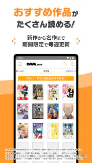 DMMブックス 人気マンガ・コミックが楽しめる電子書籍アプリ screenshot 6