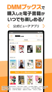 DMMブックス 人気マンガ・コミックが楽しめる電子書籍アプリ screenshot 7