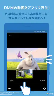 DMM動画プレイヤー screenshot 1
