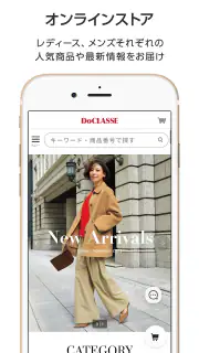 DoCLASSE ドゥクラッセ screenshot 1