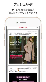DoCLASSE ドゥクラッセ screenshot 2