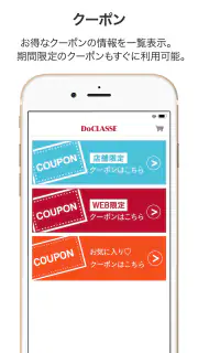 DoCLASSE ドゥクラッセ screenshot 3