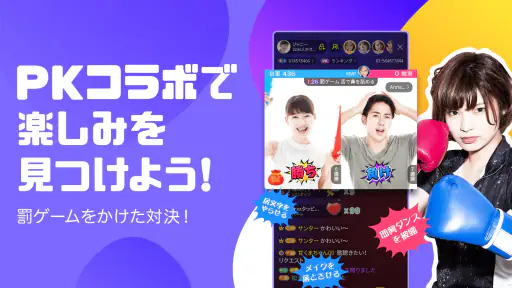 DokiDoki Live-ライブ配信楽しもう screenshot 2