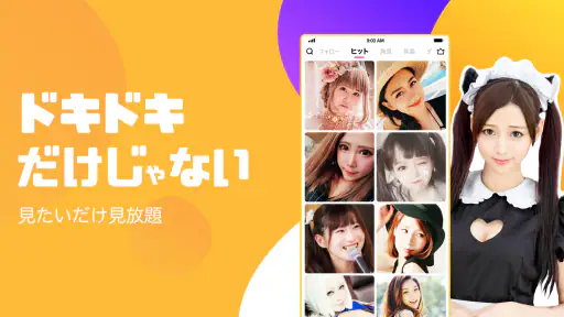DokiDoki Live-ライブ配信楽しもう screenshot 4