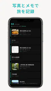 Dokoka - 矢印だけのお散歩アプリ screenshot 3