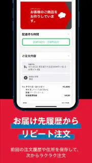 Domino’s App − ドミノ・ピザのネット注文 screenshot 4