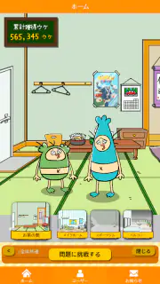 DON!DON!ドライブ学科試験チャレンジ アンドロイド screenshot 1