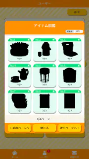 DON!DON!ドライブ学科試験チャレンジ アンドロイド screenshot 4