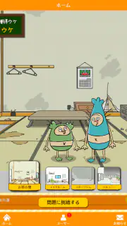 DON!DON!ドライブ学科試験チャレンジ アンドロイド screenshot 8