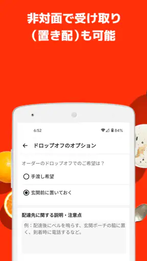 DoorDash（ドアダッシュ） - フードデリバリー、出前 screenshot