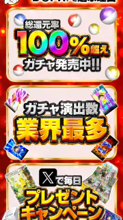 オリパアプリ DOPA｜オンラインオリパ・トレカ screenshot 6