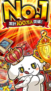 オリパアプリ DOPA｜オンラインオリパ・トレカ screenshot 8