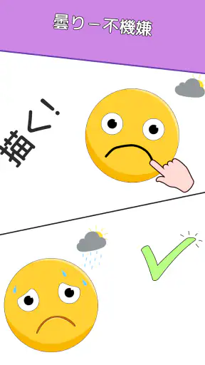 DOP：ドロー・ワンパート（一部を描く） screenshot