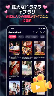 Drama Dock screenshot 2