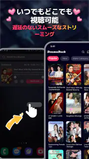 Drama Dock screenshot 3