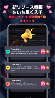Drama Dock screenshot 4