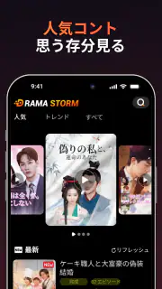 Drama Storm - 人気ショートドラマ screenshot 4