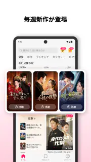 DramaBox Lite - ミニドラマTV screenshot 4