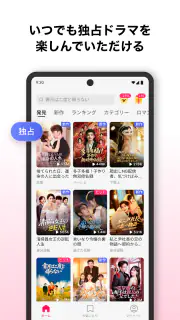 DramaBox Lite - ミニドラマTV screenshot 8
