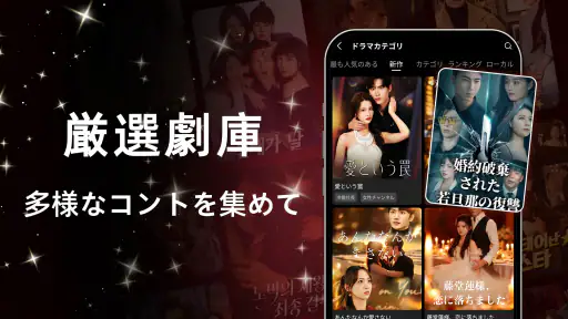 DramaLoop - 短編ドラマ集 screenshot 2
