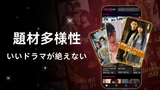 DramaLoop - 短編ドラマ集 screenshot 4