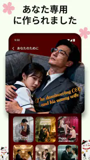 DramaVue、ショートドラマ screenshot 1