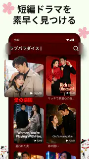 DramaVue、ショートドラマ screenshot 3