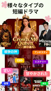 DramaVue、ショートドラマ screenshot 4