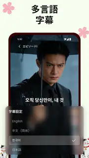 DramaVue、ショートドラマ screenshot 8